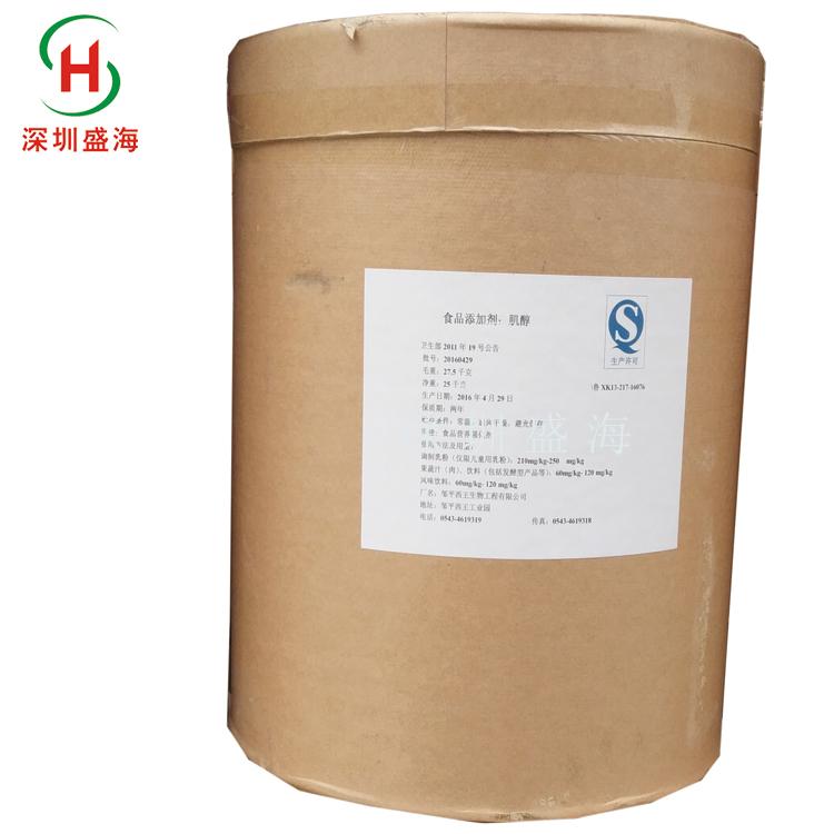 厂家直销肌醇食品级环己六醇现货供应 质优价廉食品级肌醇量大从优