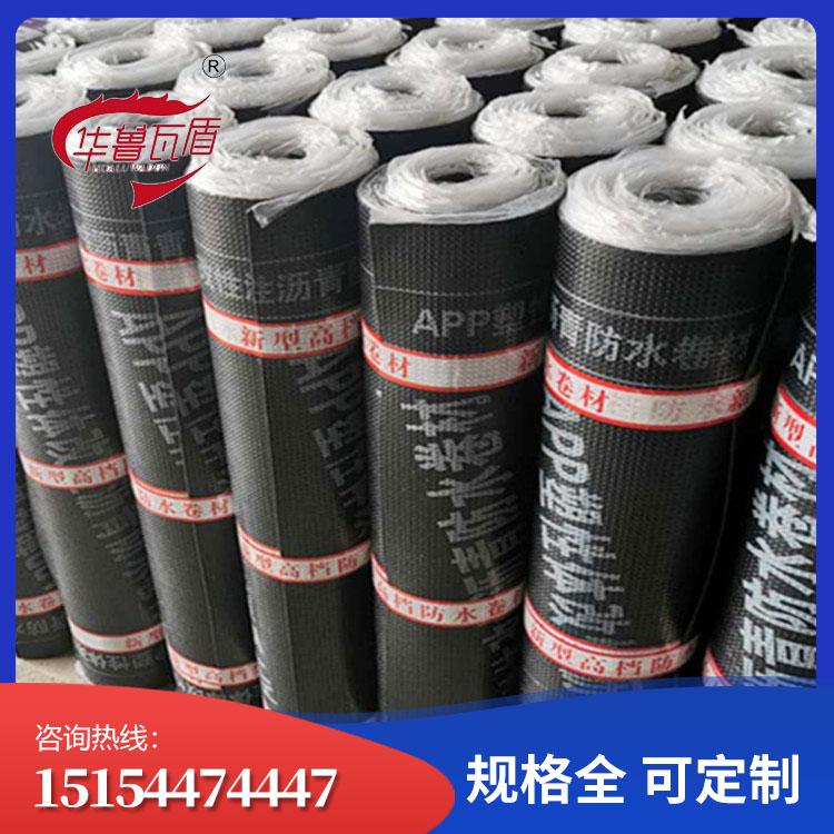 塑性体（APP）改性沥青防水卷材 瓦盾防水加工供应 改性沥青防水卷材生产商