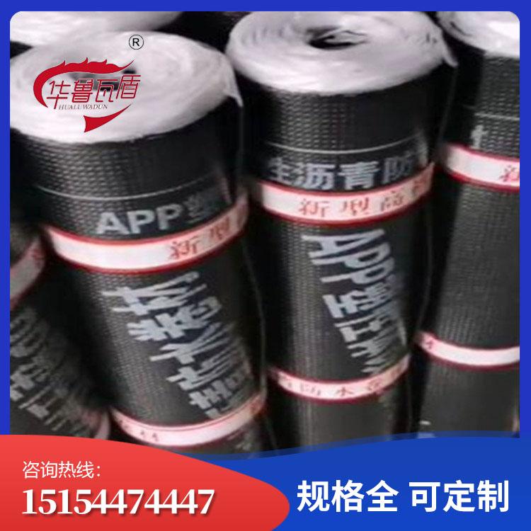 PMB-751WD塑性体（APP）改性沥青防水卷材