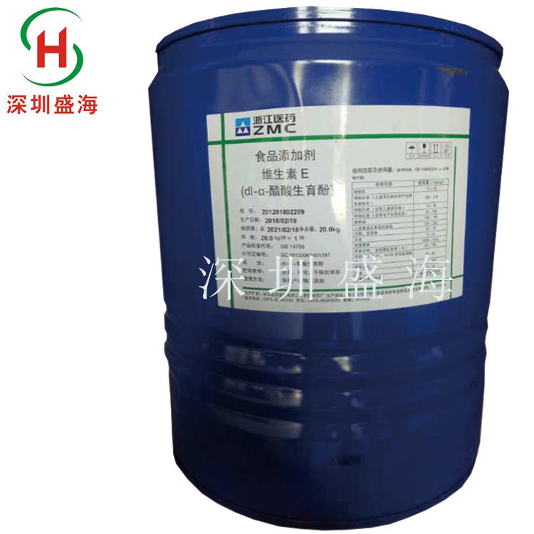 质优价廉维生素E油食品级VE油现货供应 量大优惠食品级维生素E油厂家直销