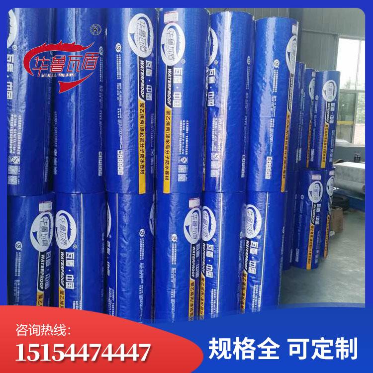 聚乙烯丙（涤）纶高分子防水卷材 高分子防水卷材批发 信誉至上