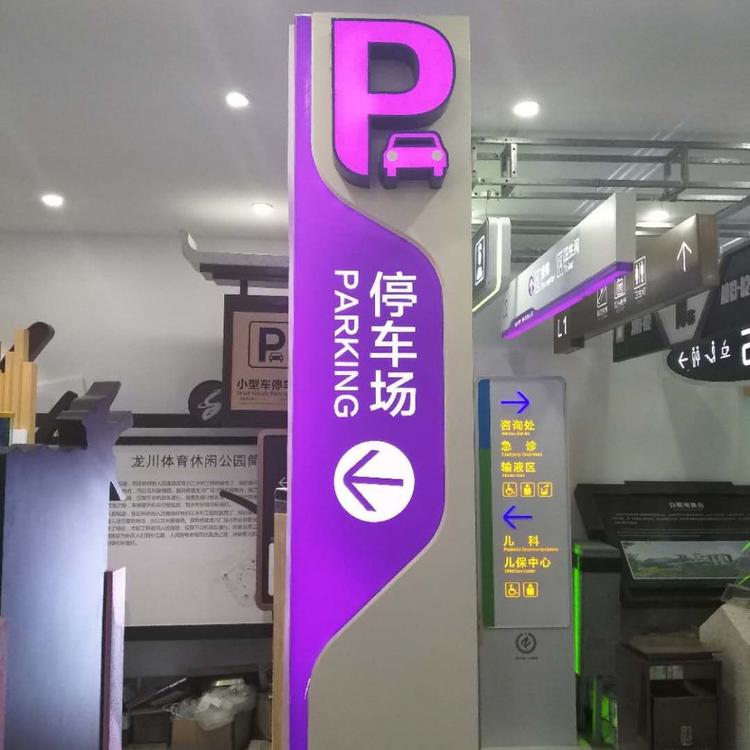 专注广告标识17年                    小区导视制作厂家