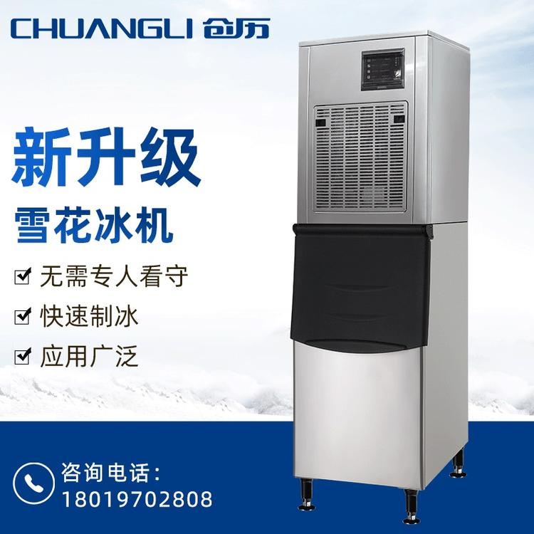 雪花制冰机 商用酒吧ktv用制冰机 性能强大 快速制冰