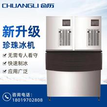 供应 珍珠制冰机 CL508N颗粒冰机 水吧制冰机 厂家供应质量保障