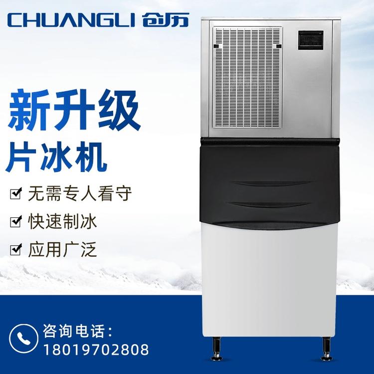 供应 分体式片冰机 商用片冰制冰机 商用分体式片冰机 支持定制