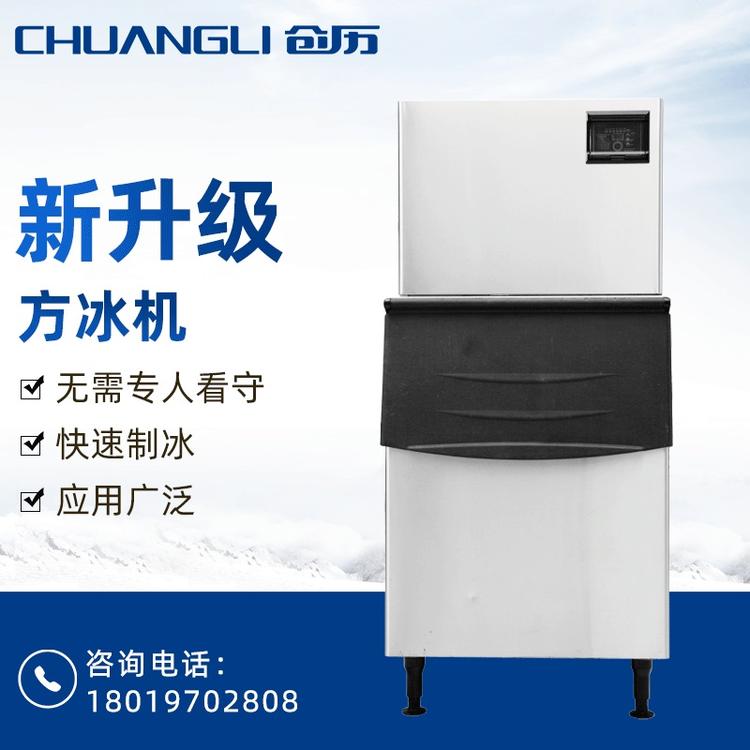 分体式方冰制冰机 水吧方冰制冰机 商用分体式制冰机支持定制