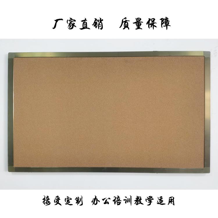 厂家直销生产办公软木板 教学软木板