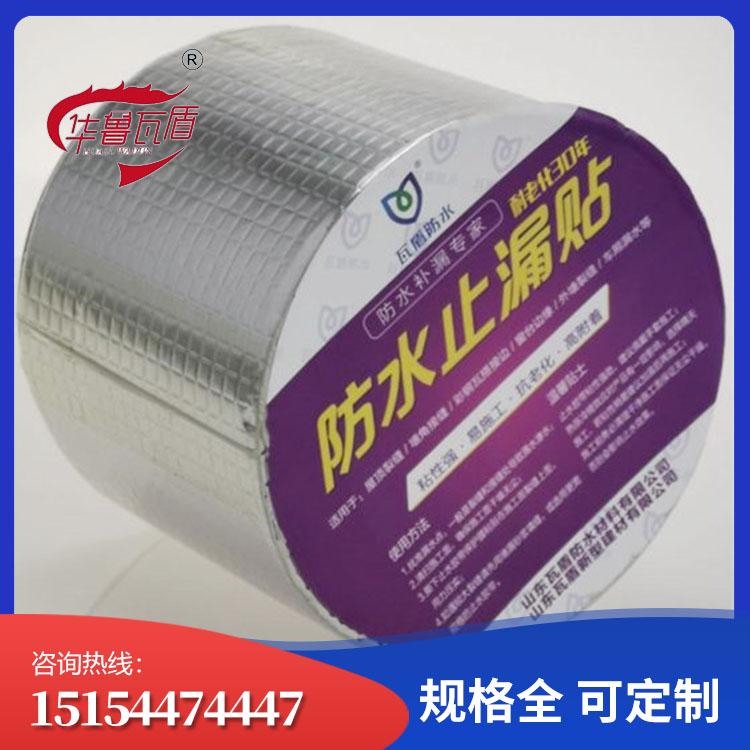 丁基胶带 丁基防水补漏胶带 丁基自粘防水胶带 全国经销