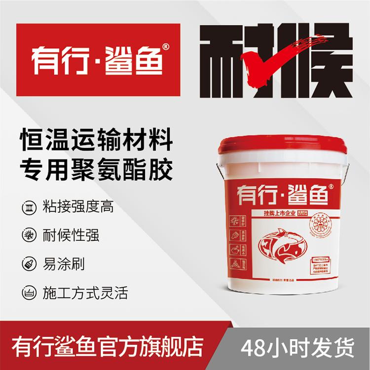 保温板胶 保温一体板胶 洁净板胶恒温运输材料专用