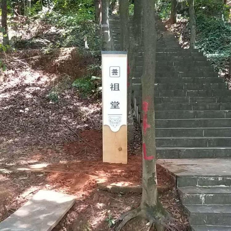 专注广告标识17年                       公园导视牌制作厂家