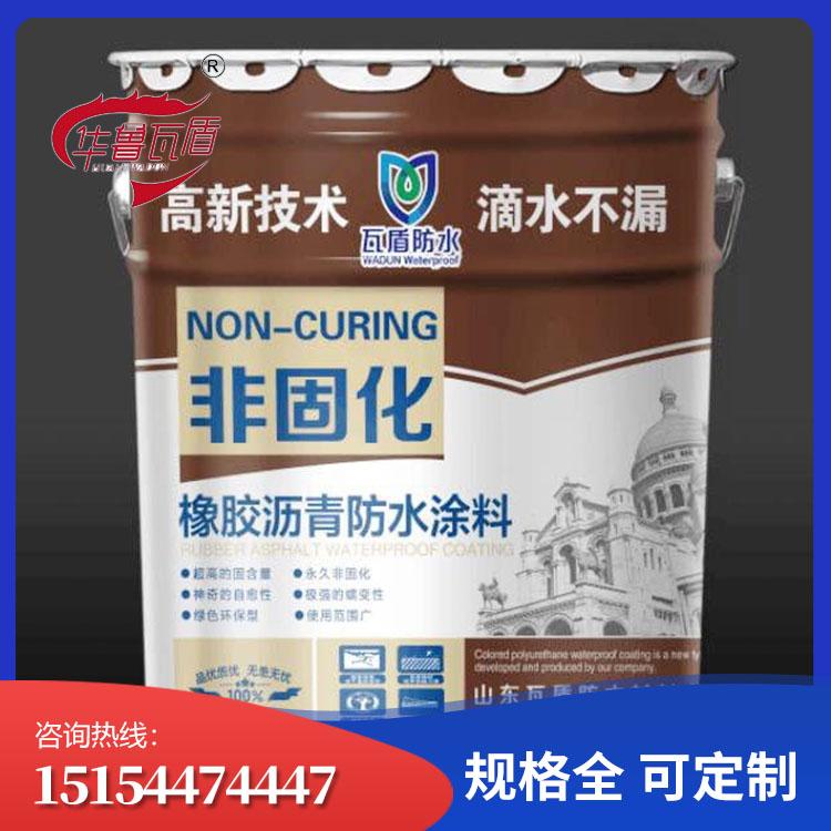 非固化橡胶沥青防水涂料 信誉至上 厂家批发 非固化橡胶沥青防水涂料