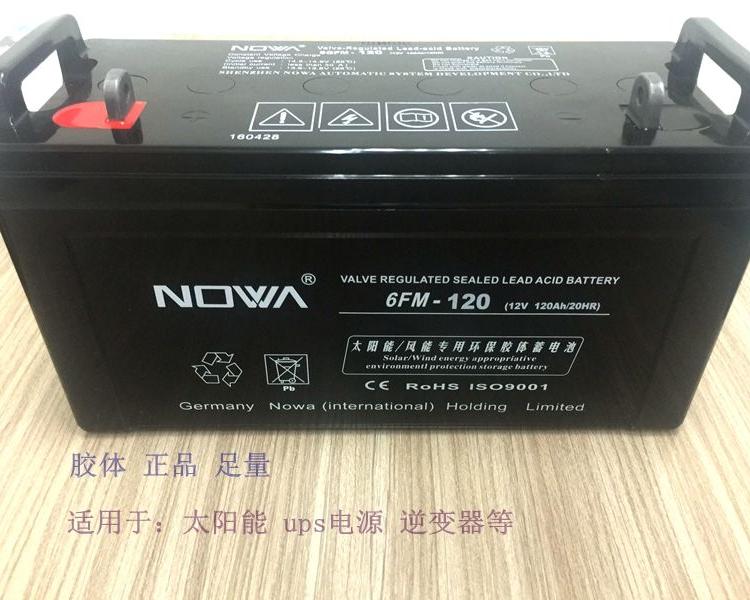 NOWA蓄电池6FM-24 诺华蓄电池12V24AH   UPS专用蓄电池 应急电源