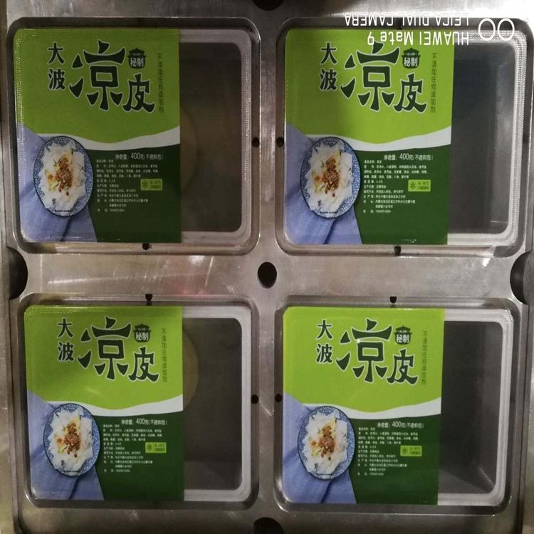 凉皮锁鲜包装机 封盒凉皮包装 气调锁鲜凉皮包装设备 凉皮凉粉封口机械