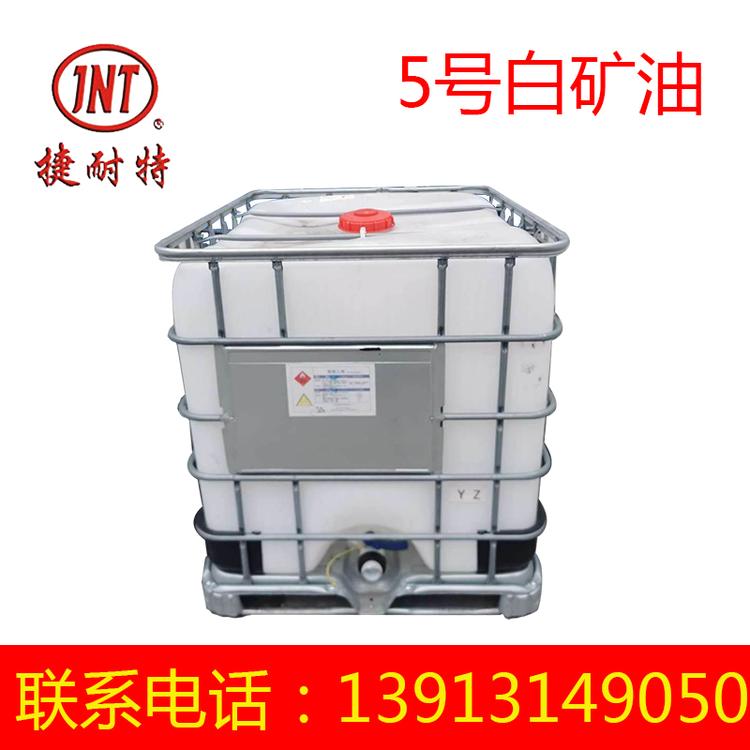 工业品级5#白矿油缝纫机润滑油 橡胶塑料填充石蜡油