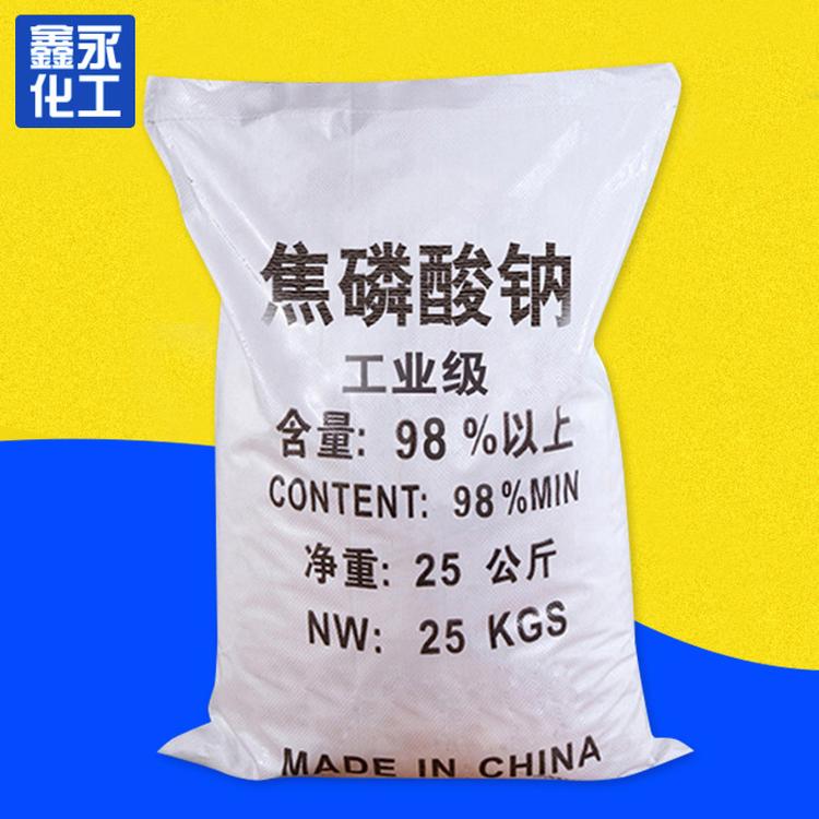 厂家直售工业级焦磷酸钠 焦磷酸钠软水剂 焦磷酸钠除锈剂 应用广泛 支持批发