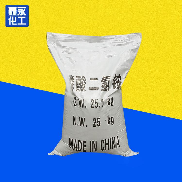 磷酸二氢铵 化学制剂 用于制药和反刍动物饲料添加剂 磷酸二氢铵 微溶于乙醇