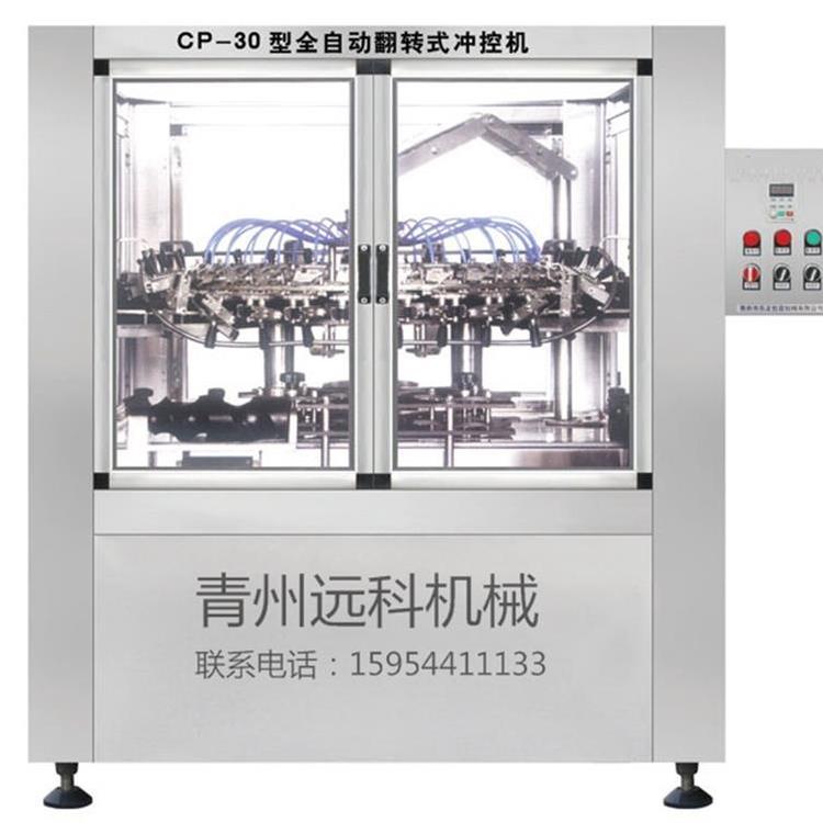 全自动洗瓶机远科  全自动翻转洗瓶机  双列链轨式冲瓶机  