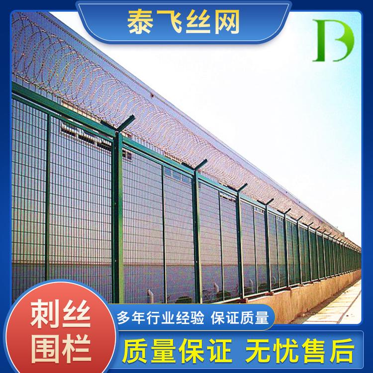泰飞丝网 刺丝围栏 高铁围栏 立柱支架 加密支架 刺丝滚笼