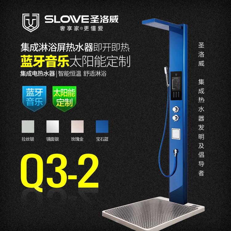 圣洛威集成热水器Q3 智变恒温商用健康集成热水器 全屋热水供应系统招商加盟