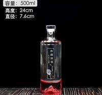 晶白料酒瓶定制厂家  郓城富兴酒类包装