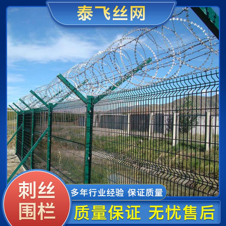 泰飞丝网 刺丝围栏 铁路两旁铁刺丝加高围栏