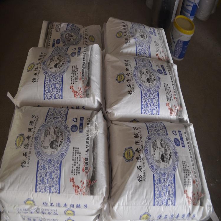 内墙腻子粉 仿石漆专用腻子 腻子粉