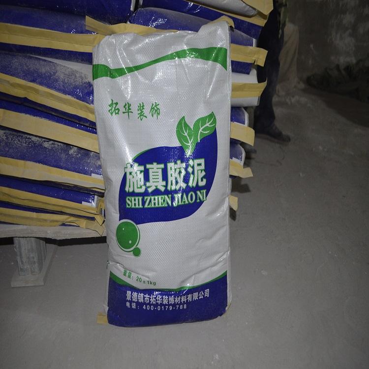 批发耐高温环保粘接剂陶瓷纤维高温耐火胶泥