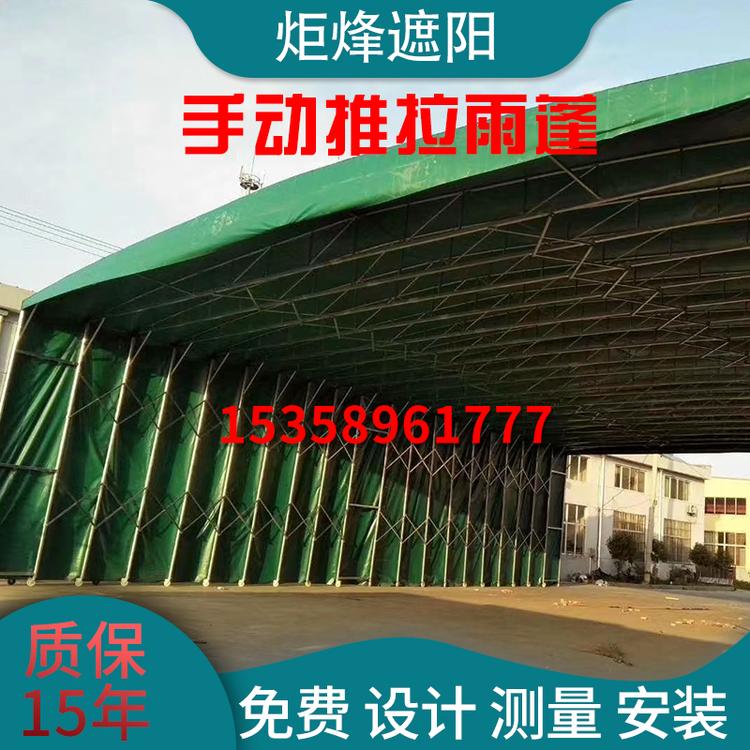 推拉雨棚昆山 南通 张家港伸缩移动推拉雨篷户外活动遮阳雨蓬免费上门安装测量物流仓储推拉雨棚