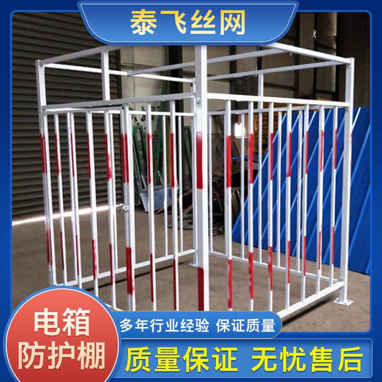 电箱防护栏 工地配电箱防护棚组装时安全防护棚
