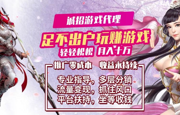 手游平台代理   专人指导 全程无压力 省心省力