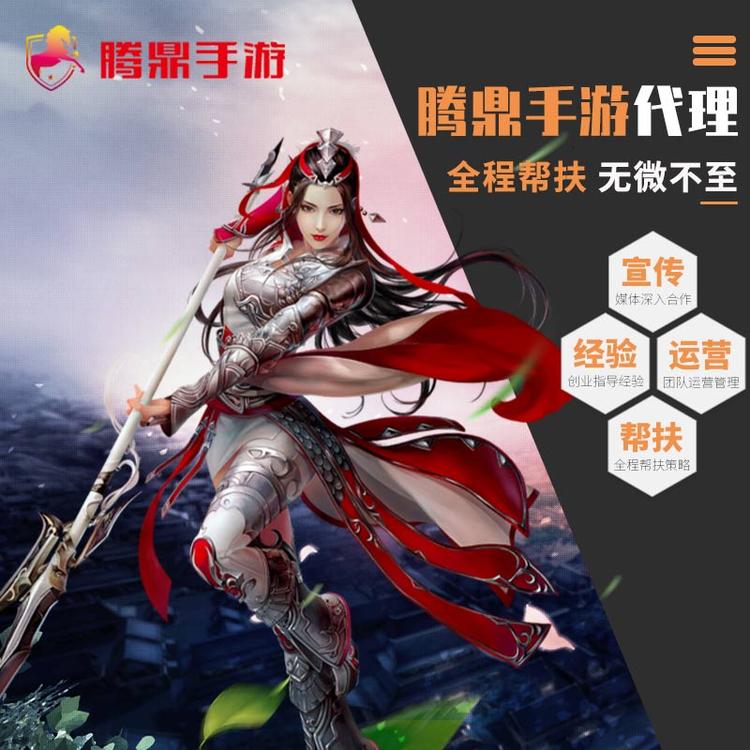 加盟游戏工作室 技术支持 售后扶持 推广扶持