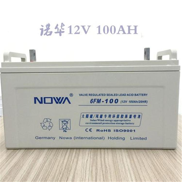 NOWA蓄电池6FM-150 诺华蓄电池12V150AH  UPS 直流屏 铅酸储能电源免维护