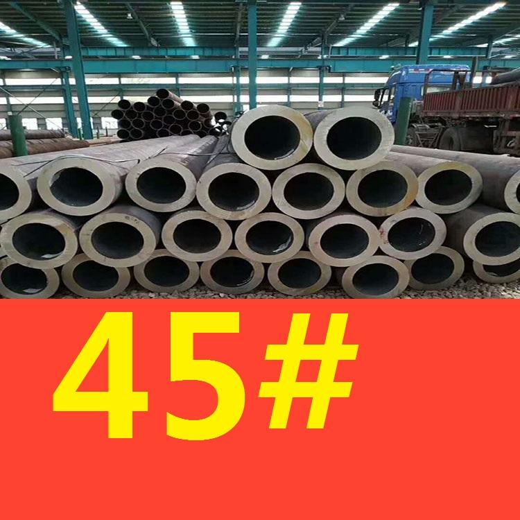 常州45#无缝钢管 //45#厚壁无缝钢管//45#无缝管//45#非标钢管//厂家直销