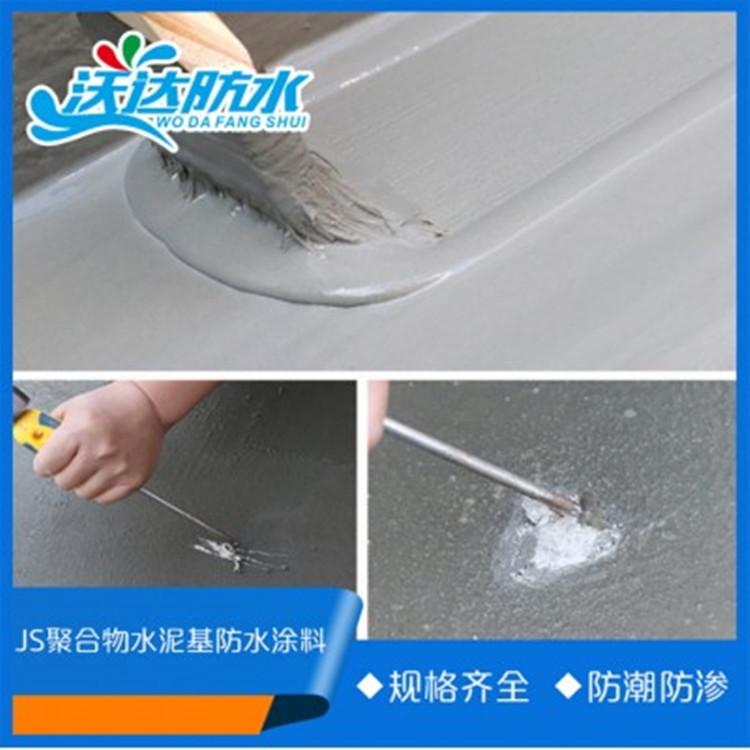 卫生间地下室防水涂料  JS聚合物水泥基防水浆料  批发好价