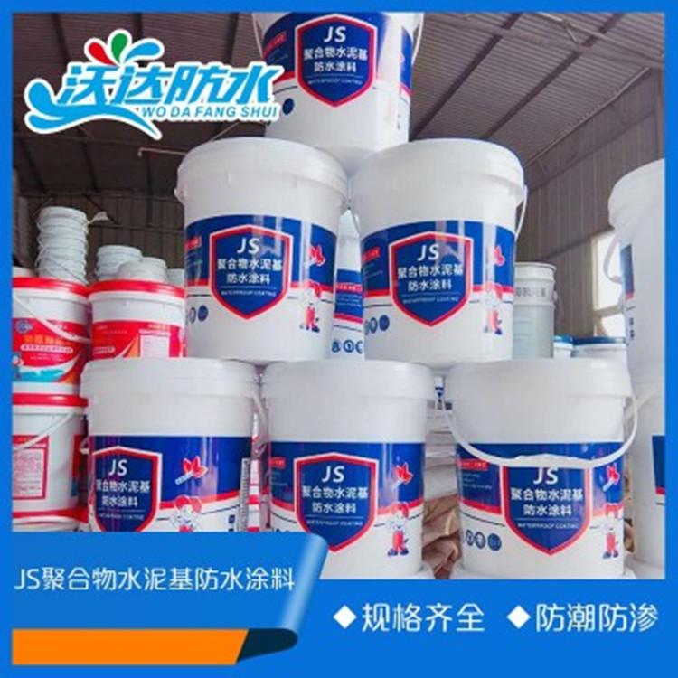 楼房建筑防水防潮用JS水泥基聚合物水泥基防水涂料  常年直销供应