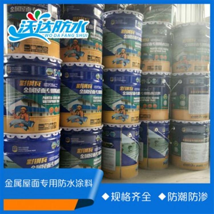 屋顶补漏防水防潮产品金属屋面彩钢瓦钢结构专用防水防腐涂料  大量有货