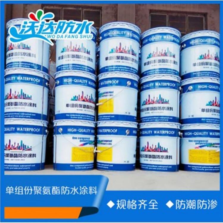 批发出售建筑材料专用单组份聚氨酯彩色防水涂料  批发好价