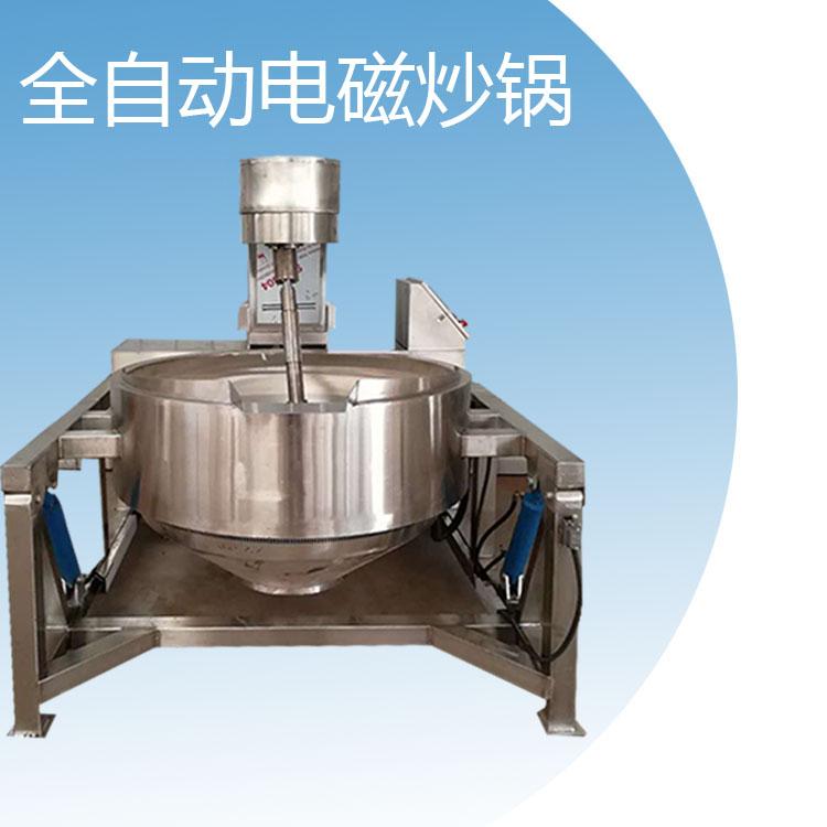 厂家直销全自动电磁炒锅 炒菜机器人 大容量炒菜设备 食堂用炒菜机器人 炒糖锅 炒酱锅