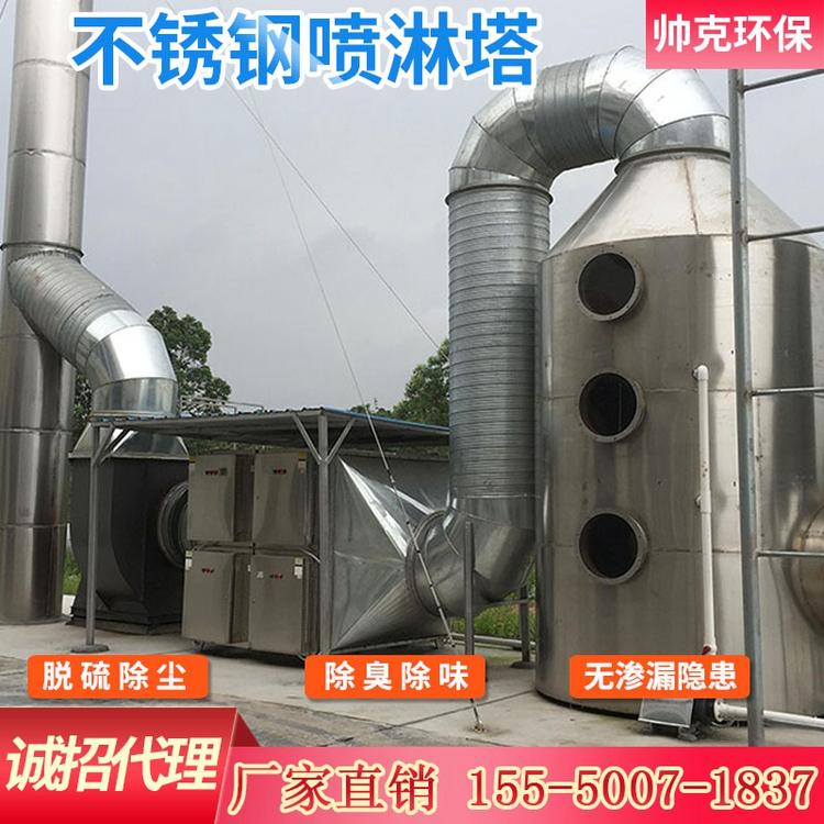 不锈钢喷淋塔 降温除尘喷淋塔 漆雾处理洗涤塔高端环保设备厂家