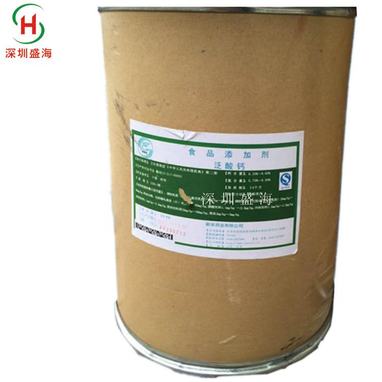 厂家直销维生素B5食品级维生素量大优惠 现货供应维生素B5食品级VB5品质保证