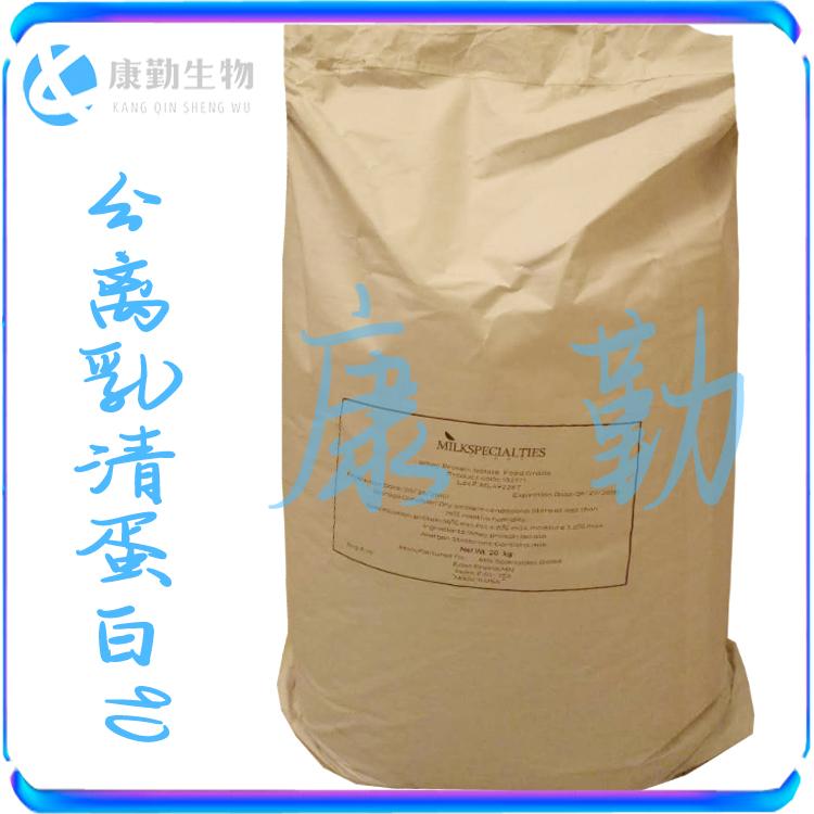 分离乳清蛋白90厂家 分离乳清蛋白90价格 进口货源