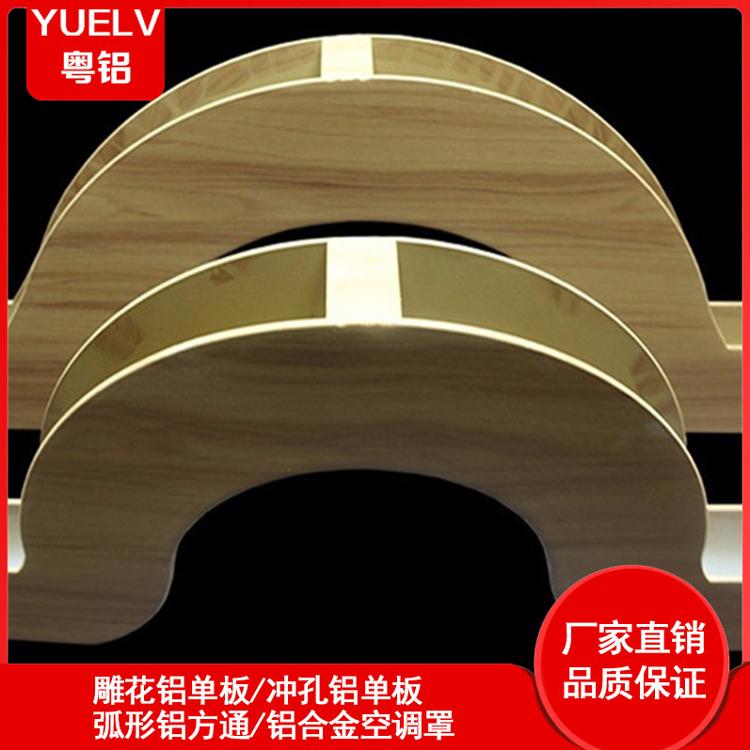 弧形铝方通 木纹弧形铝方通厂家 佛山铝方通造型隔断批发