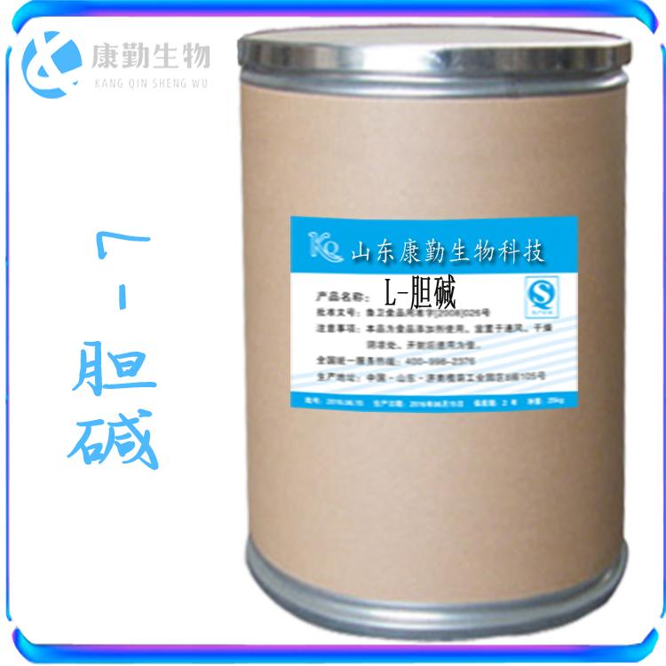 L-胆碱厂家 L-胆碱价格 L-胆碱厂家直销 现货批发