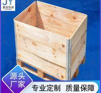 厂家现货批发定制出口围框 胶合板围框 免熏蒸围框 出货围框 围板箱