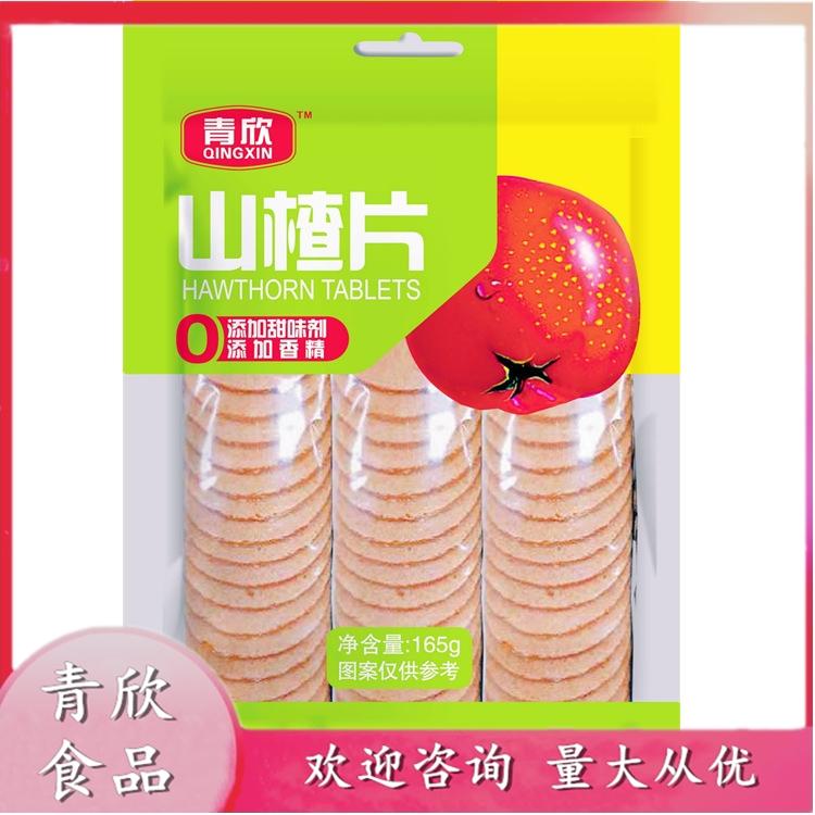 QX  山楂片 酸甜零食 山楂制品  厂家直销 软硬适中  量大从优 欢迎致电