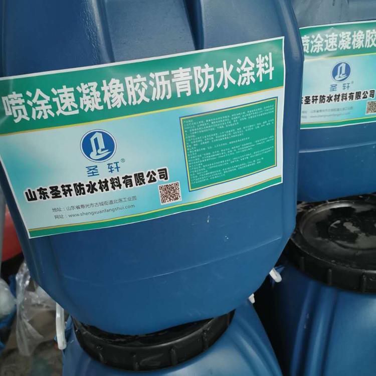 喷涂速凝橡胶沥青防水涂料   厂家专供  质量保证