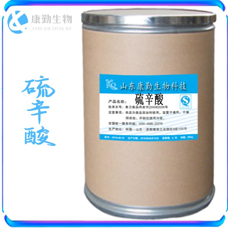 硫辛酸厂家 硫辛酸 价格 现货批发 抗氧化剂