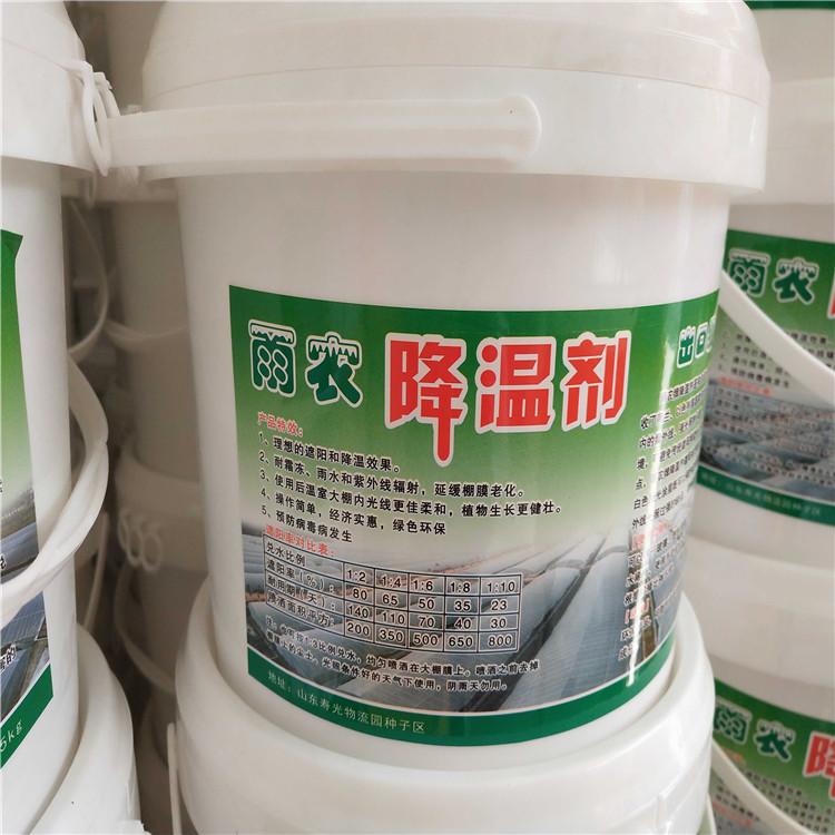 植物专用##大棚降温剂批发商    植物专用##大棚降温剂