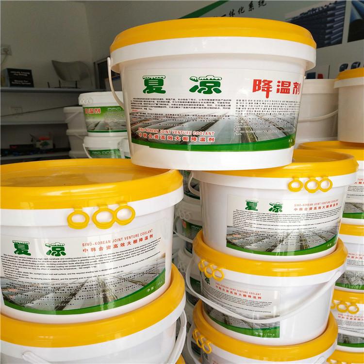 温室大棚专用大棚降温剂量大从优    温室大棚专用大棚降温剂