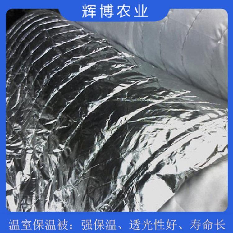 山东辉博  大棚保温被报价  量大优惠欢迎咨询
